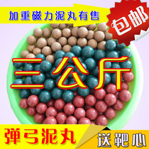 Mud ball 8mm free mail slingshot steel ball ball ball safety mud ball bullet 10mm super hard ceramic pill free mail