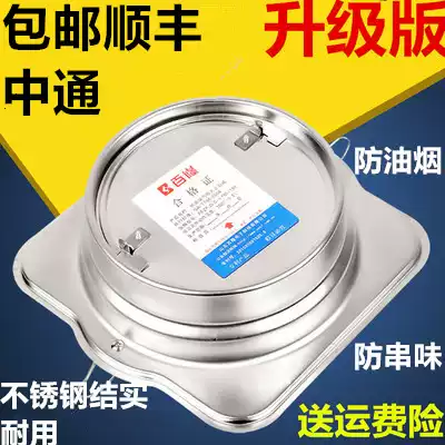 Shixing Bailong stainless steel public kitchen flue check valve Range hood fireproof check valve check valve smoke prevention