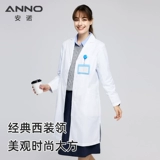 安诺 Белый халат, антистатическая униформа врача для работы