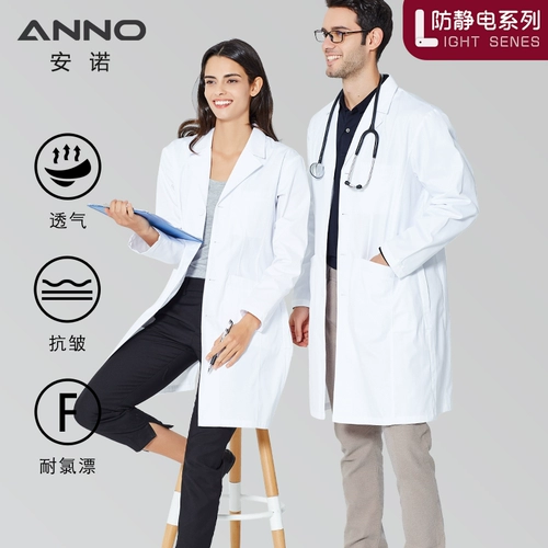 安诺 Однотонный белый халат, униформа врача подходит для мужчин и женщин, униформа медсестры, комбинезон