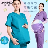 安诺 Комфортная дышащая мягкая рабочая униформа медсестры для беременных
