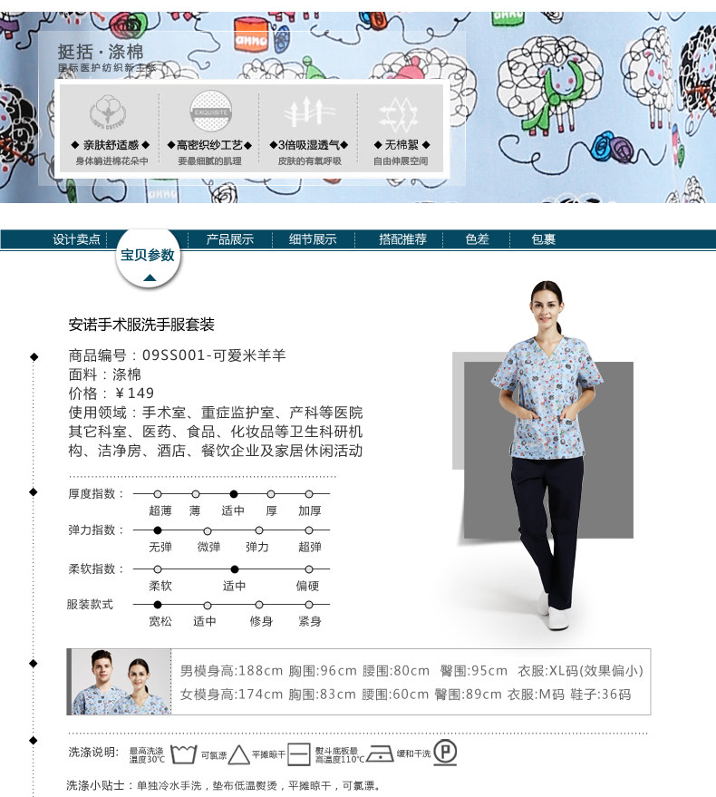 Uniforme infirmière - Ref 1856949 Image 11