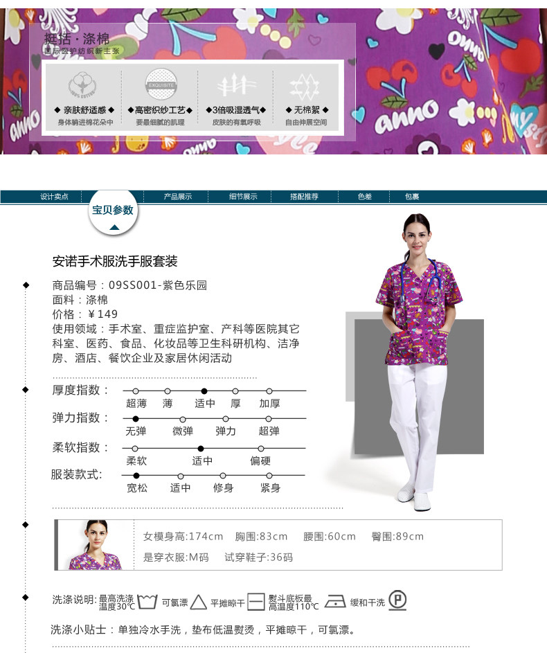 Tenue infirmière - Ref 1861524 Image 11