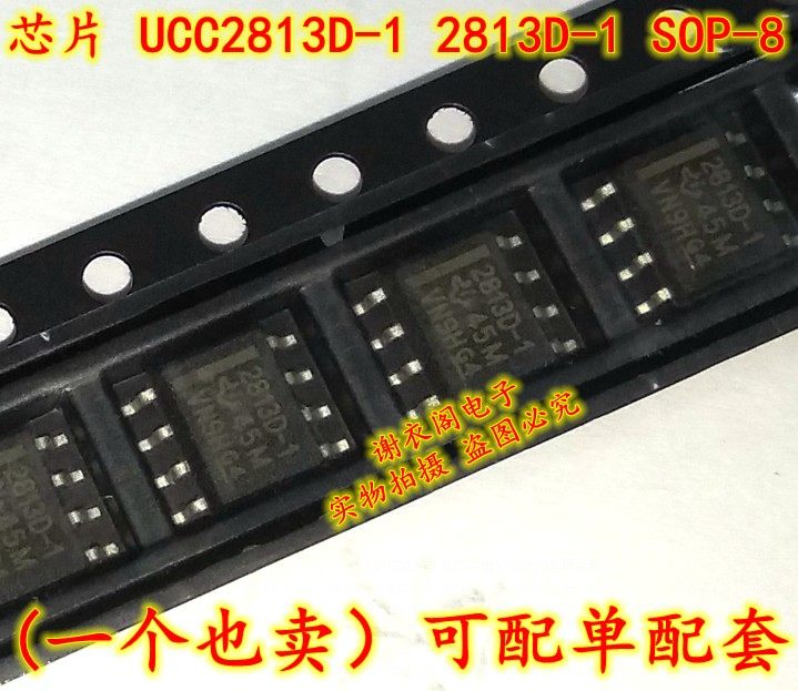 原装全新 UCC2813D-1 2813D-1 28130-1 SOP-8 低功耗电流模式芯片