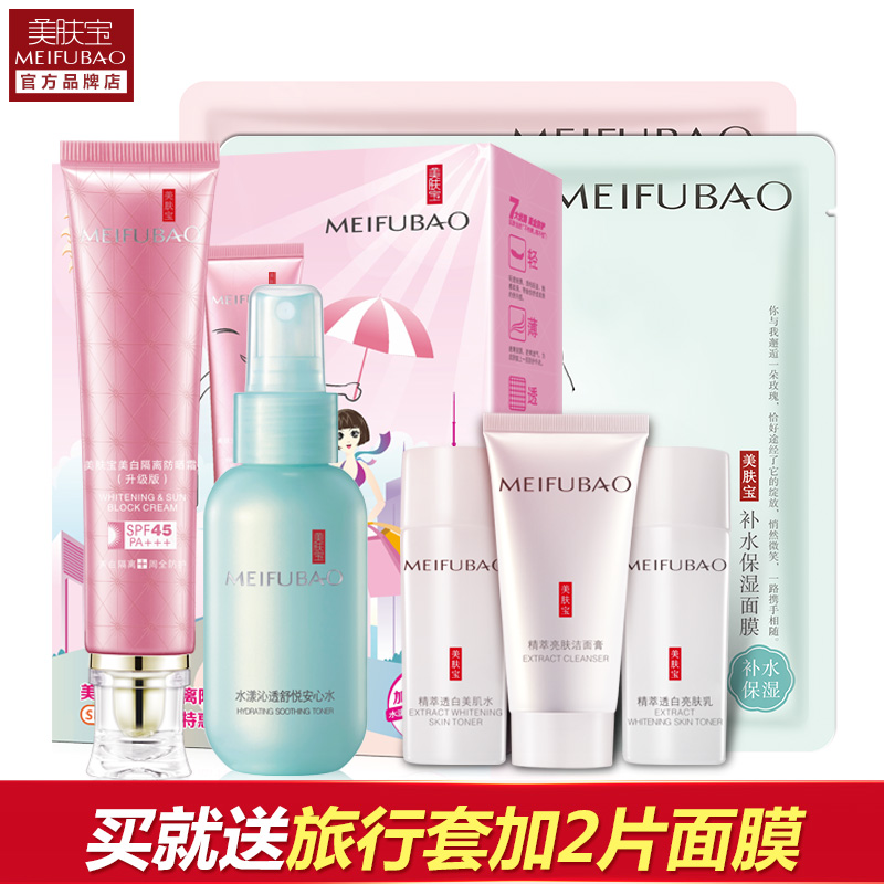 美肤宝美白隔离防晒霜bb霜45倍女补水保湿户外喷雾官方旗舰店正品