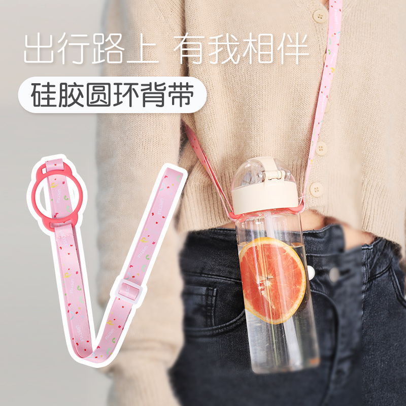 Plastic cup Thermos cup Sports cup special baby bag Oblique cross rope adjustable length range 35-63 cm
