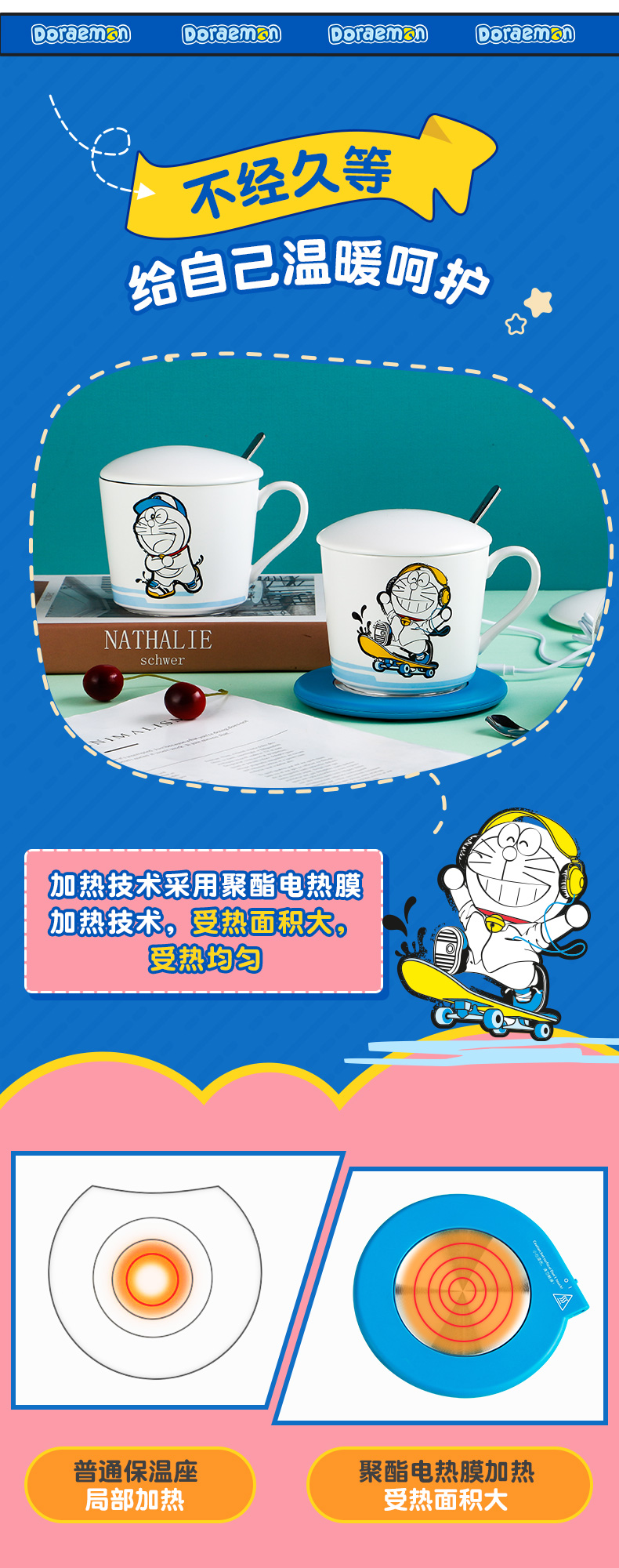 Doraemon, lovely constant temperature heating ceramic coffee cup creative move trend mark cup with cover teaspoons of tea cups