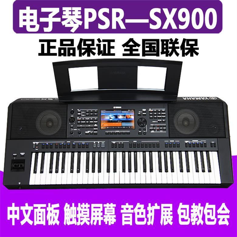 Yamaha electronic piano high-end performance 61-key adult professional arranger performance SX700 SX900 Chinese