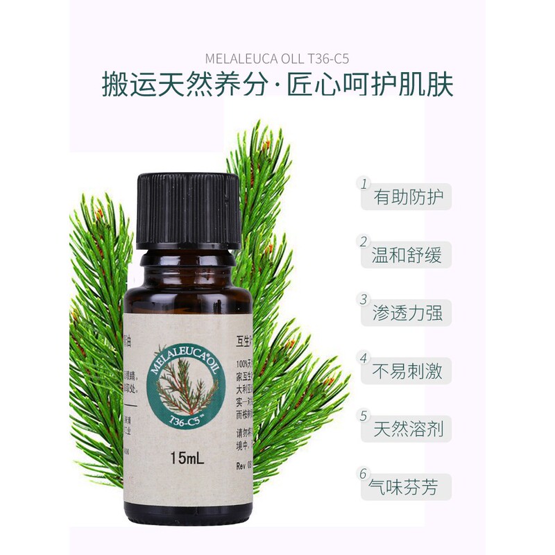 Melaleuca T36-C5 Tea Tree Essential Oil 15ml Free Shipping 3650