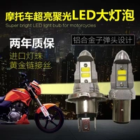 Đèn pha led xe máy siêu sáng bóng đèn xe điện h4 ba móng 12 v tích hợp ánh sáng chói đôi vuốt sửa đổi xa và gần ánh sáng - Đèn xe máy đèn pha xe dream