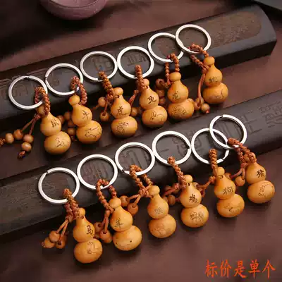 12 Zodiac peach wood gourd ornaments peach wood carving carved gourd keychain hand twist gourd Wangcai NAFU safe