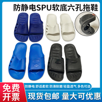High quality SPU anti-static slippers plastic ESD purification six-hole non-slip slippers flexible comfortable and wear-resistant