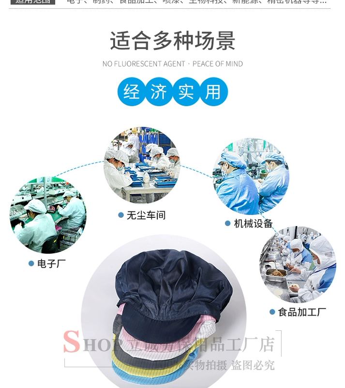 Mũ chống tĩnh điện làm việc thực phẩm điện tử mũ nữ công nhân mũ lớn mũ công nhân sạch sẽ và không bụi trắng xanh đỏ vàng nón y tế mũ phòng sạch
