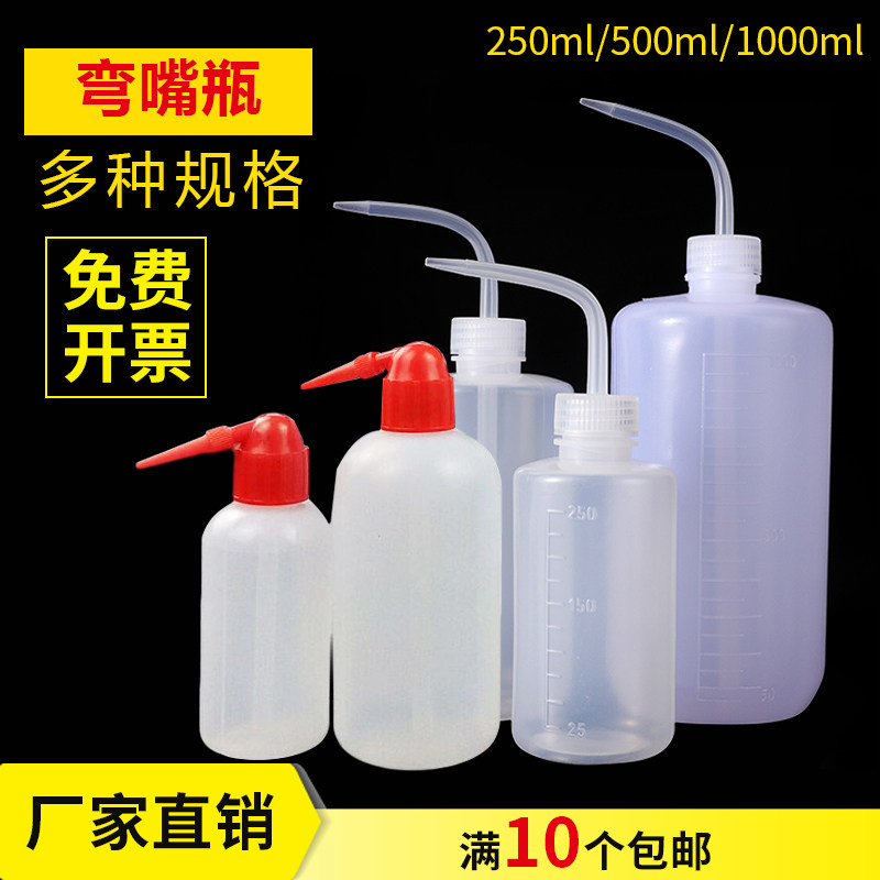 Alcohol bottle Dispensing bottle Bend plastic washing bottle Alcohol pot Oil drip pot 250ML 500ML 1000ML