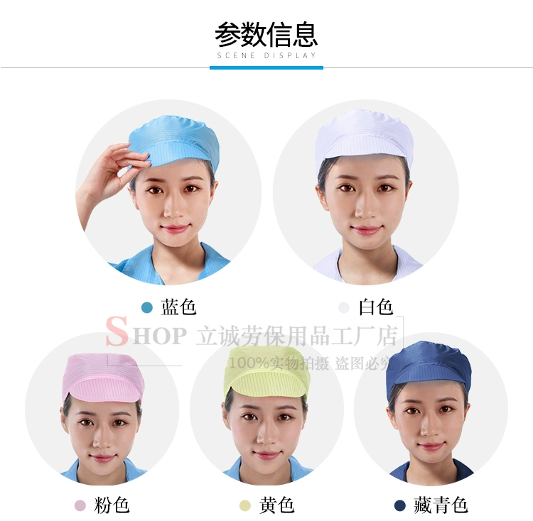 Mũ bảo hiểm nhỏ tĩnh điện mũ chống bụi mũ không bụi mũ bảo hộ lao động nữ nhà máy thực phẩm xưởng bảo hiểm lao động mũ bảo hiểm mũ lưới mũ sạch mũ trùm đầu phòng sạch mũ trùm đầu y tế mua ở đầu
