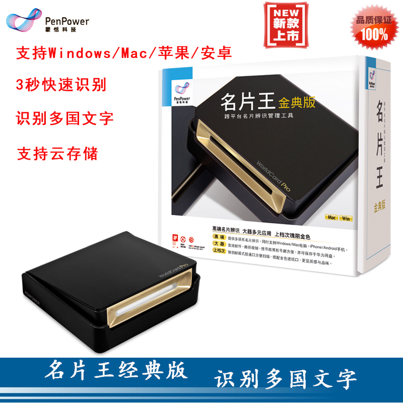 Meng Tian Business Card Wang Jindian Edition Business Card Double Face Scanning Instrument High-definition Portable Scanning Instrument WCU02A Business Card Tuna A8