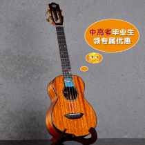 Minor mauloa Ukulele full single Peach heart 26 inch Ukulele TT-50 electric box professional advanced