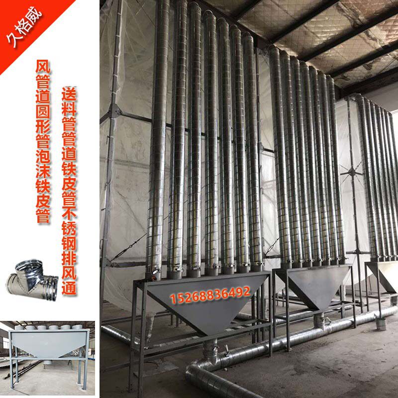 Nylon material bag PA PE cured material warehouse system accessories spiral iron sheet feeding tube exhaust splitter dispenser