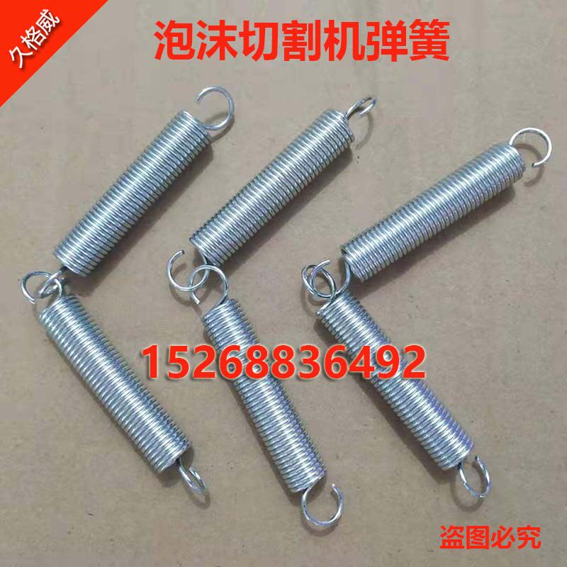 EPS bubble plastic machine accessories foam cutting machine spring benzene plate equipment cutting machine small tension spring with hook plate machine