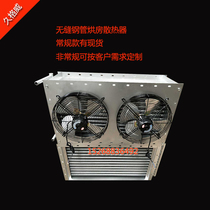 EPS Foam Plastic Machine Accessories Cured Stock Barn Drying Room Radiators Drying Equipment Seamless Steel Tube Radiators