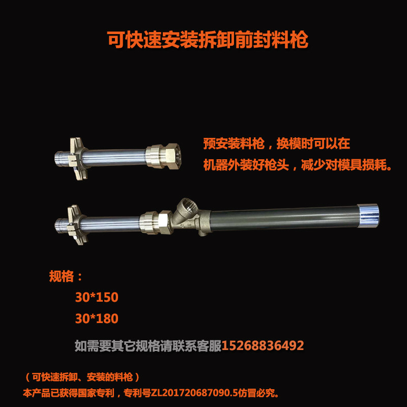 EPS accessories Full automatic semi - automatic front - sealed material gun Pneumatic component Nangbang quickly removes small head gun