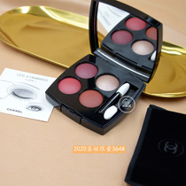 Chanel Four Color Eyeshadow 2020 Christmas New Color 364#