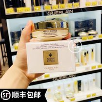 Guerlain Guerlain Emperor Fengzi Tightness Soft Cream Day Cream 50ml Moisturizing and refreshing type