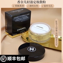 Chanel Chanel Light and loose powder Long-lasting makeup matte honey powder 30g