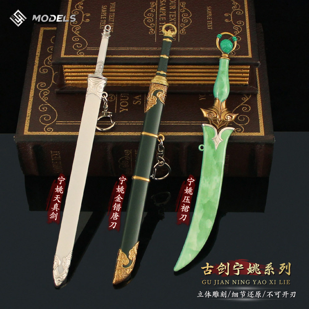 剑来动漫周边手办宁姚天真剑压裙刀金错唐刀金属武器模型刀剑摆件：细节拉满，为爱发电！_游戏大全_淘宝游戏网