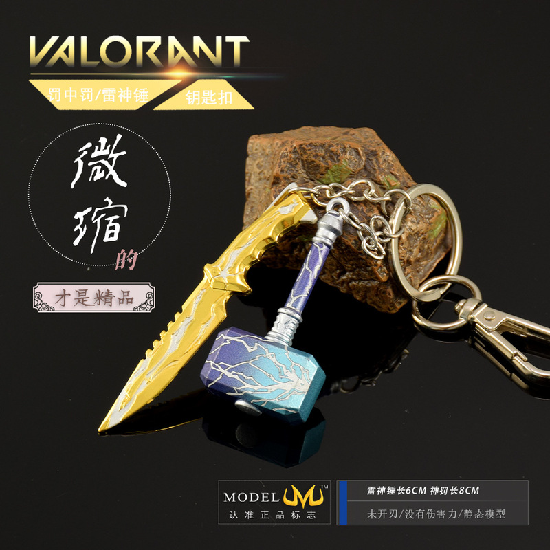 6/8cm Valorant Game Merchandise Divine Punishment Knife, Punishment Bolt, Punishment Thunder Hammer Two-Piece Metal Keychain Set