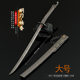 30CM Dark Zone Breakout Perimeter Ming Dao Embroidered Spring Knife with Sheath