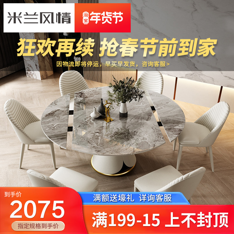 Light luxury telescopic rock board table rotating foldable round table modern simple household small apartment dining table and chair combination