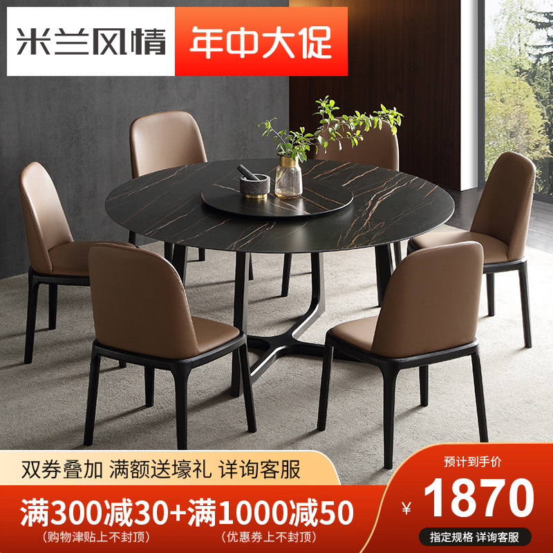 Italian light luxury rock slab round dining table Nordic solid wood dining table and chair combination with turntable modern minimalist restaurant dining table