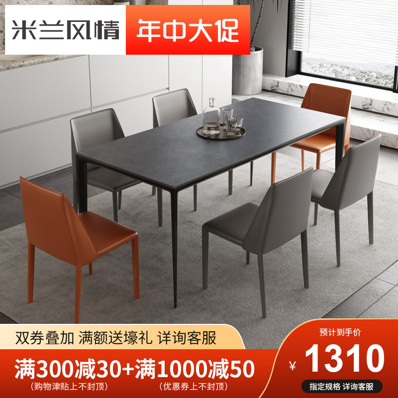 Italian minimalist board dining table and chair combination aluminum alloy size apartment light luxury family dining room rectangular dining table