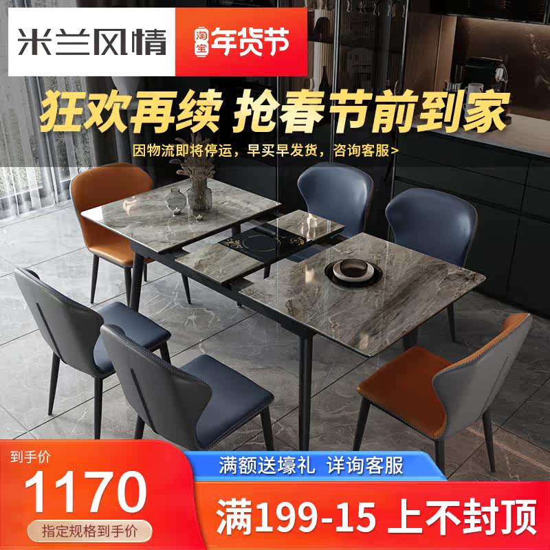 Italian minimalist rock plate retractable dining table with induction cooker heatable rectangular dining table folding dining table and chair combination