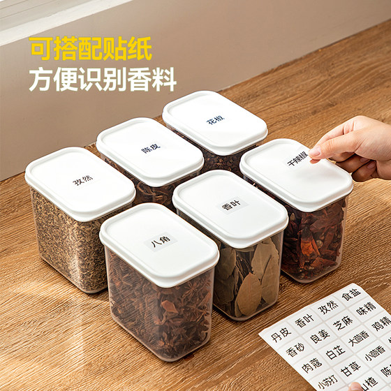 香料收纳盒大容量花椒八角作料分装瓶一体多格防潮商用大料调料罐