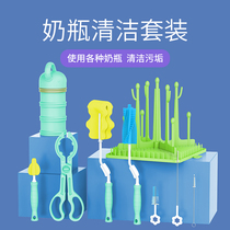 Bottle brush Cleaning brush set Baby washing bottle brush set Bottle pacifier brush Drain rack Drying rack