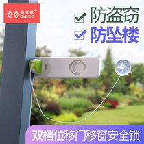Childrens window safety lock Baby glass sliding door sliding window protection safety lock Baby sliding door lock adjustable