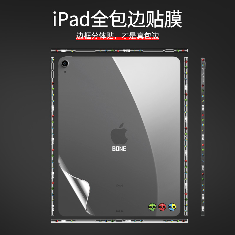 Xuanguo suitable for ipad pro foil all-inclusive 2021 protective film tablet 11 12.9 border sticker new M1 full coverage ipadmini border sticker all-inclusive side cartoon protective film