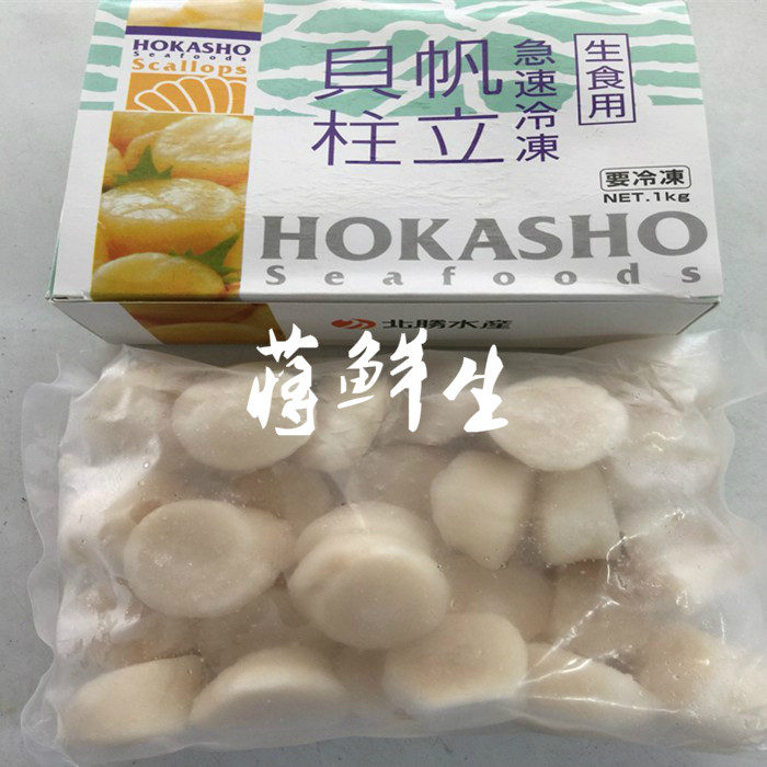 澳洲带子宝藏测评来了!瑶柱鲜冻大粒澳带,搞钱必看!建议收藏,手慢无!😭--淘宝好物网