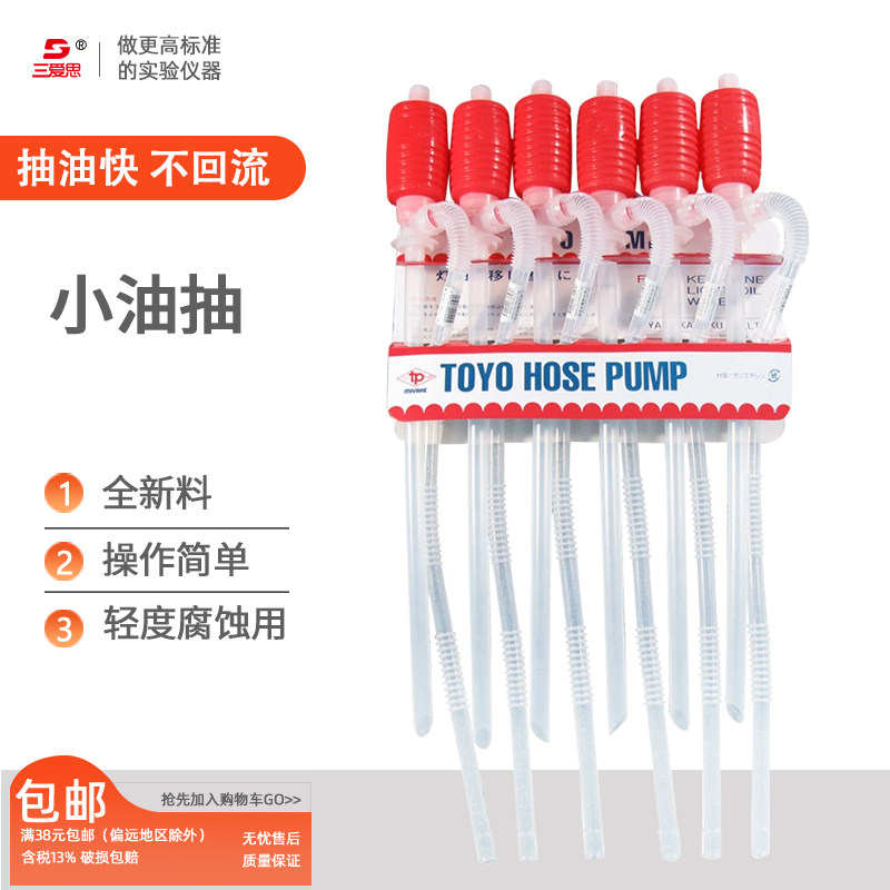 家用塑胶吸油泵实验室用抽液器耐酸碱油抽38mm抽油管配件55公分虹吸管