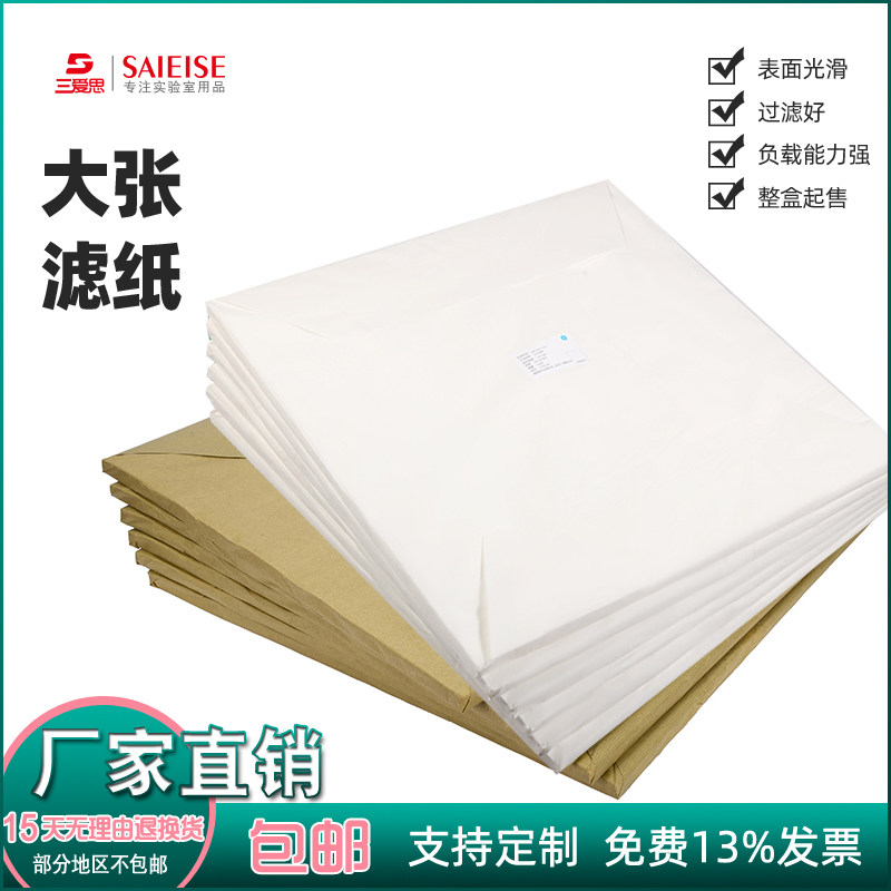 whatman double circle large zhang qualitative filter paper solution filtration separation medium speed slow fast detection engine oil laboratory consumables GE water absorption cleaning diameter 600mm fast medium slow