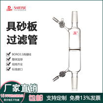 Sanaisi sand plate filter tube grinding port 24mm porosity G3 outer diameter diameter 30-40mm glass experimental equipment hot sale