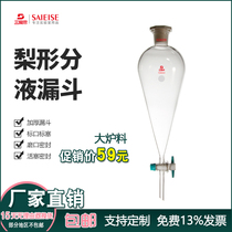 Sanaisi pear-shaped separatory funnel 1000ml High Borosilicate large charge glass thickened drops tetrafluoro piston extraction detection PE cap seal without leakage essential oil water separation experiment hot sale