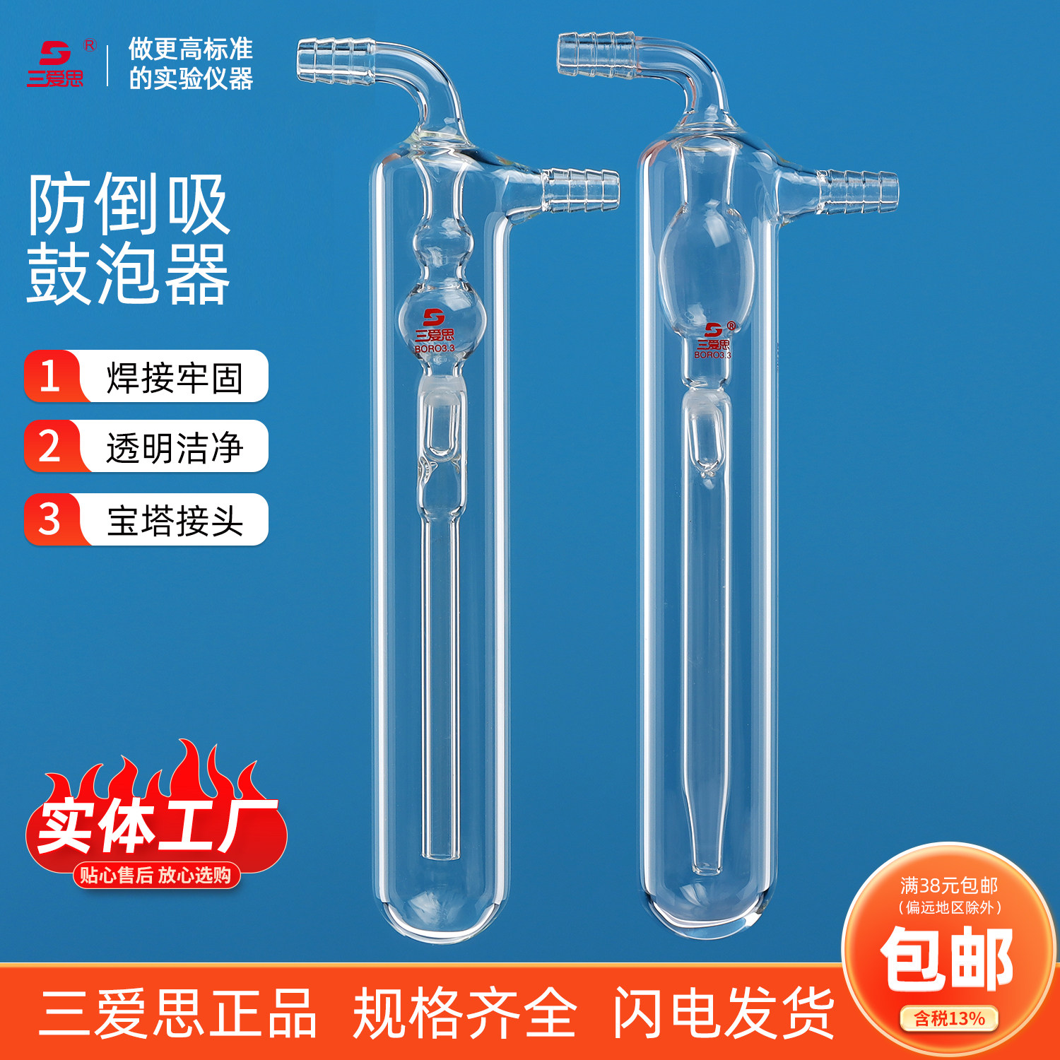 三爱思防倒吸鼓泡器  U型鼓泡器 油泡国标美式两款 防液体倒吸到反应装置厚壁高硼硅玻璃 化学实验室仪器器材