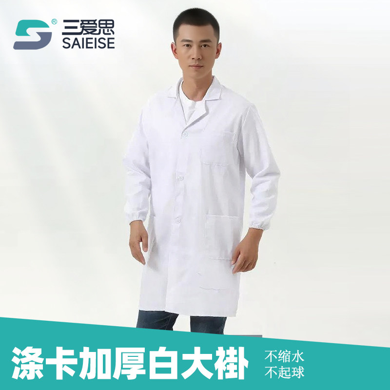 涤卡透气白大褂订做男女学生实验服工厂车间白色工作服尺寸齐全化学物理秋冬天化验室实验服化口腔学美容院师