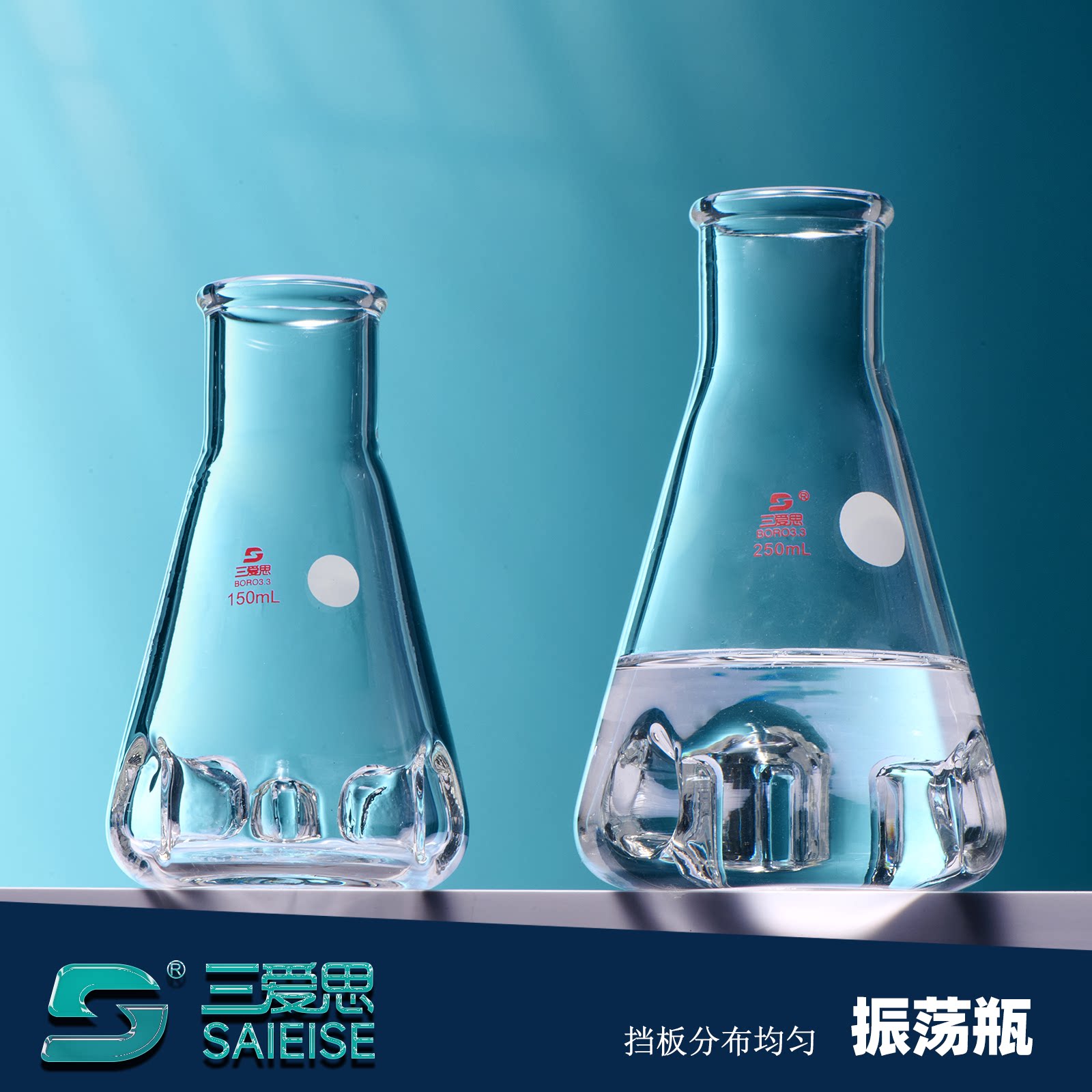 三爱思振荡瓶具挡板震荡三角烧瓶摇菌瓶三凹槽摇瓶玻璃仪器锥形瓶化学生物100 250 500ML 1-5L实验室耗材