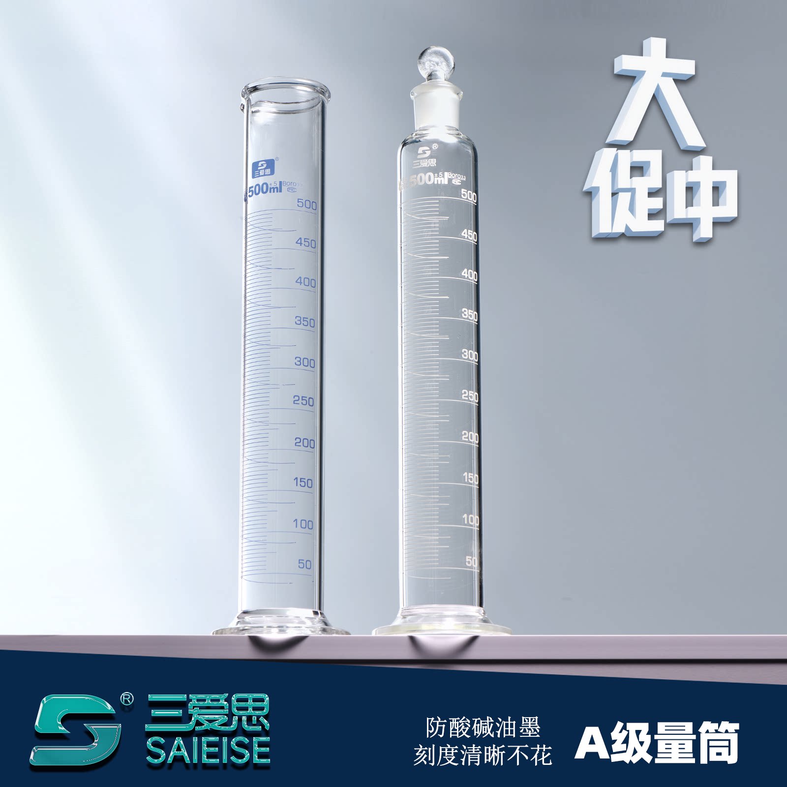特价 三爱思具塞玻璃量筒50 100 250 500 1000mL具塞密度计配量液体工具量器高硼硅具刻度线耐酸碱实验仪器