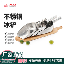 Thickened supermarket stainless steel ice shovel dried fruit rice shovel extended handle multi-purpose rice shovel food flour powder shovel laboratory sampling shovel Sanaisi factory direct sales