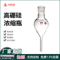 Sanaisi High Borosilicate glass concentrated bottle scale 250ML below the standard measuring tube 1 and 2ml can be customized chemical experimental equipment factory direct sales